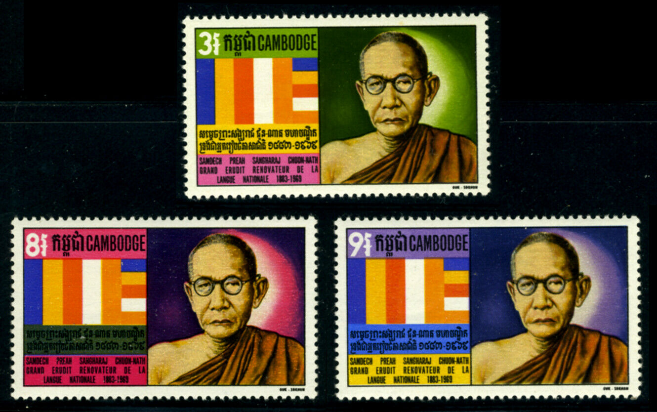Cambodia 1971 Chuon-nath, Cambodian Language Expert 243-245 Mint Hinged