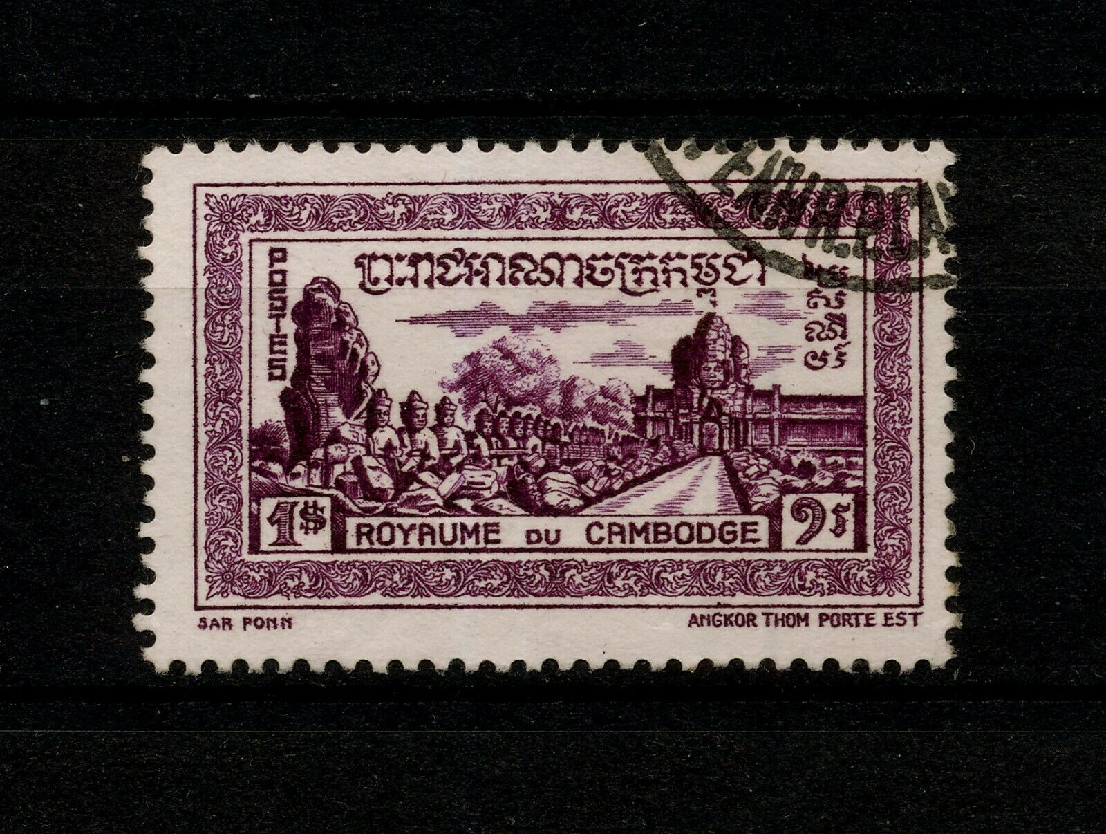 ✔️ (yybf 477) Cambodia 1954 Used Mich 37 Scott 24 East Gate, Angkor Thom