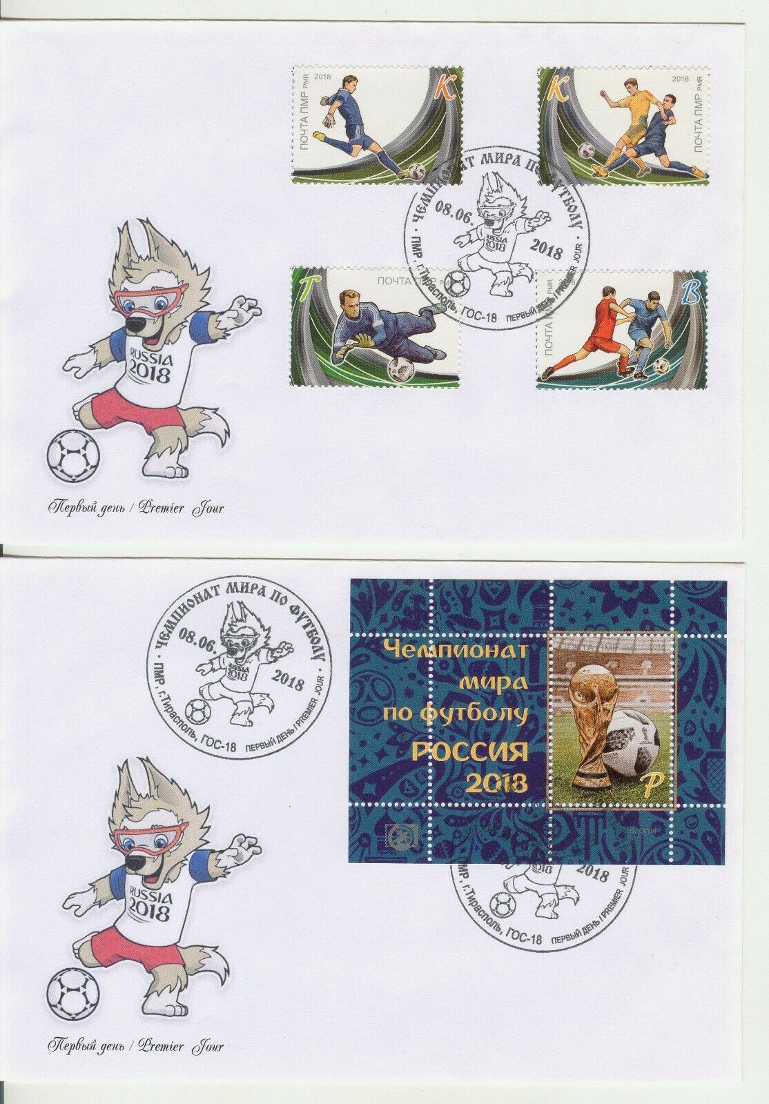 2018 , Transnistria , World Football Cup Russia'2018 , FIFA , 2 FDC