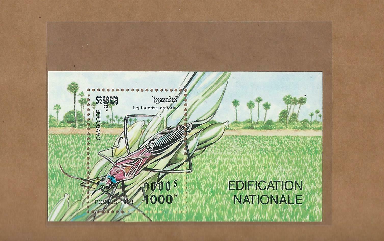 Cambodia  Scott  1322 S/s  (insects)  Mnh