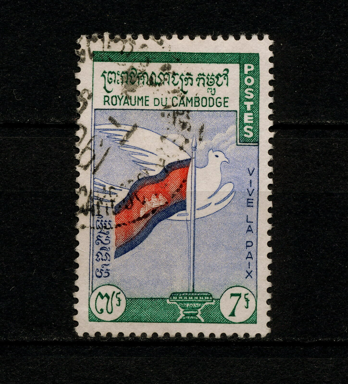 ✔️ (yybf 514) Cambodia 1960 Used Mich 114 Scott 90 Flag Dove